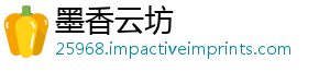 墨香云坊